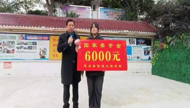 国家奖学金(pic1)