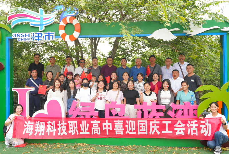 学校工会活动(pic1)