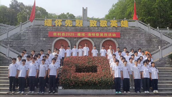 【缅怀先烈 致敬英雄】我校开展清明祭扫活动(pic4)