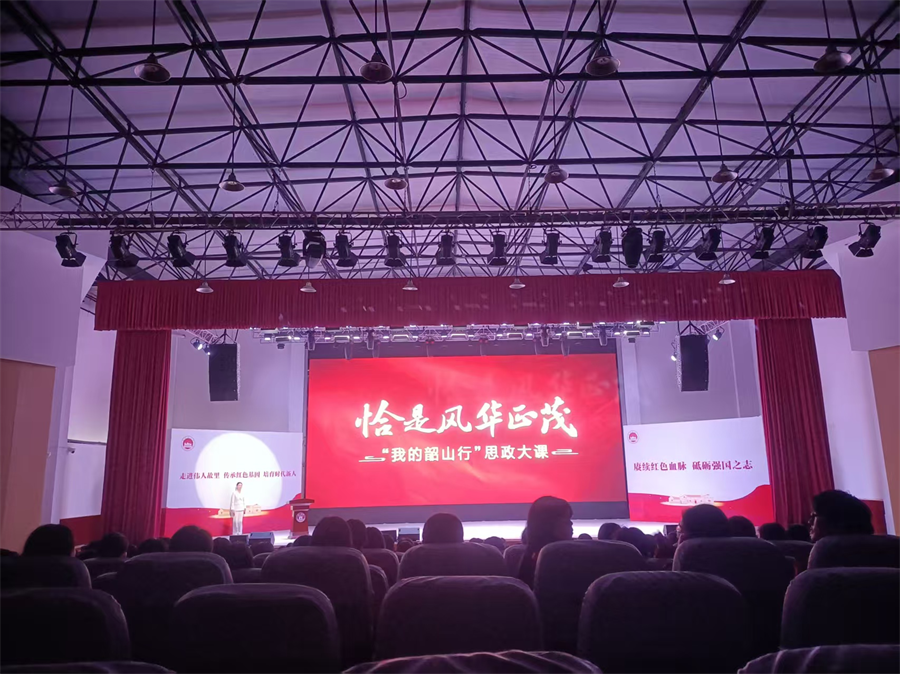 师生齐聚伟人故里 踏寻足迹汲取前进力量(pic3)