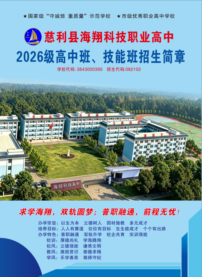 2026招生简章(图1)