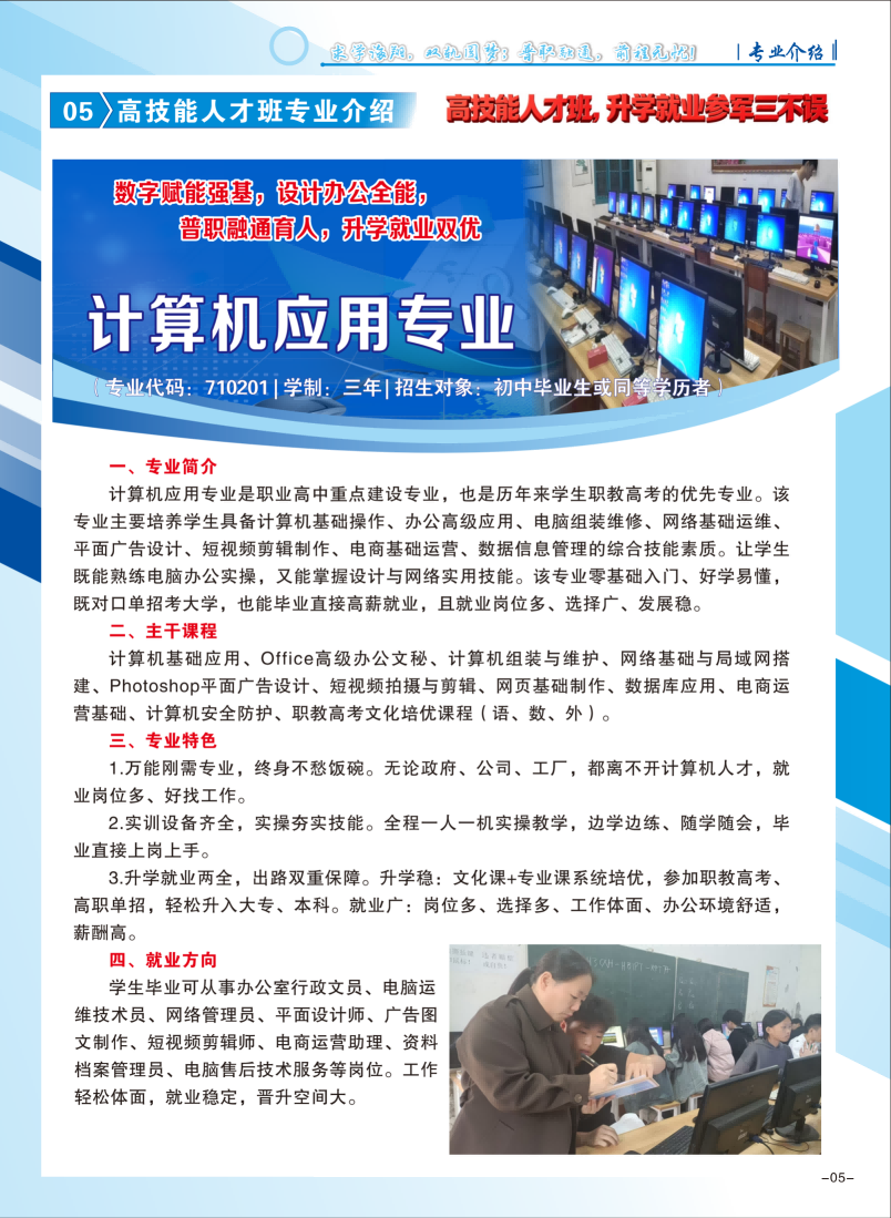 2026招生简章(图5)
