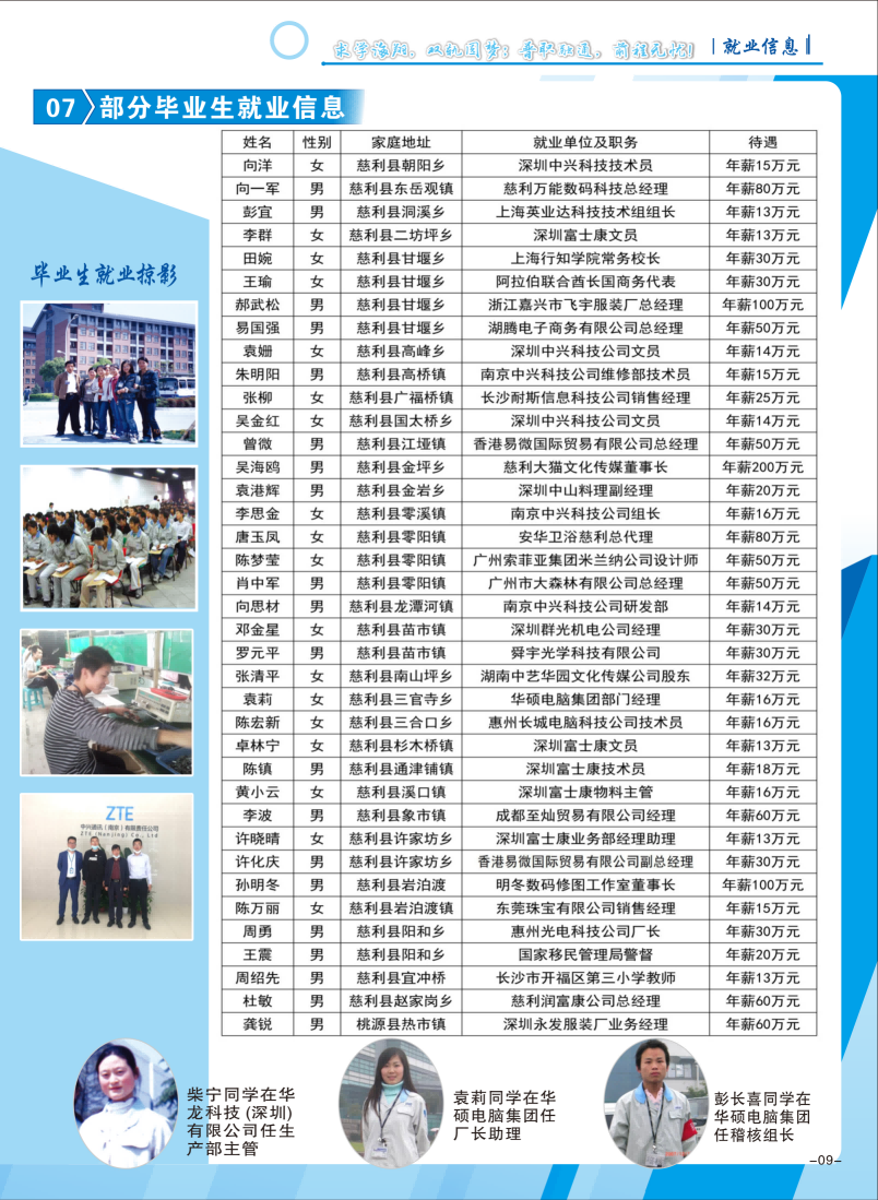 2026招生简章(图9)